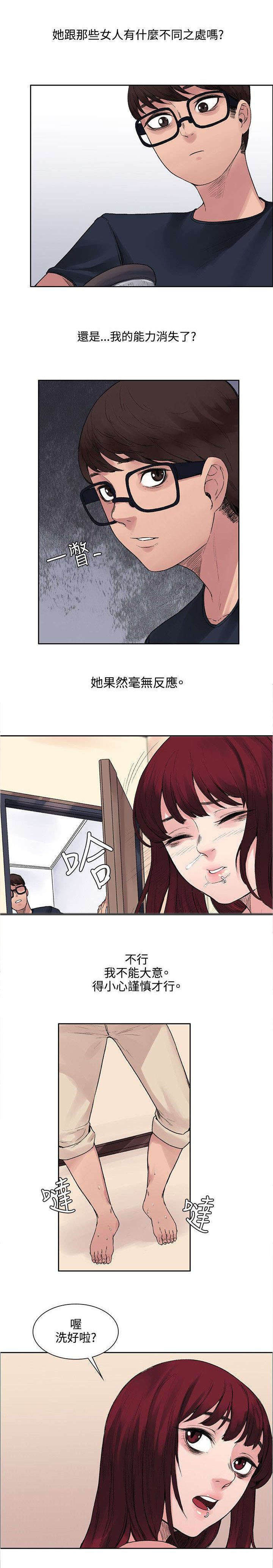第14章：原来鼻塞了
