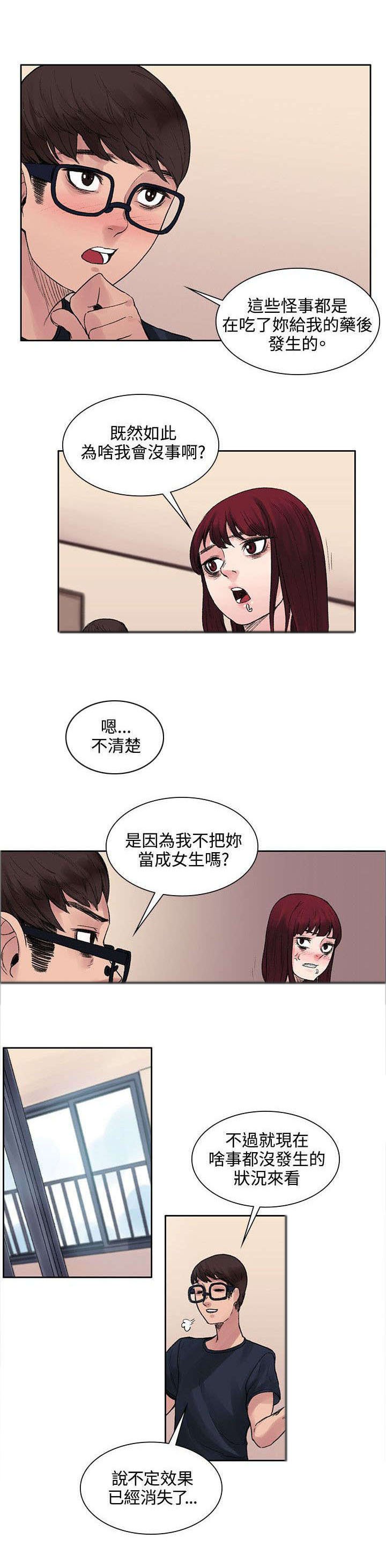 第14章：原来鼻塞了