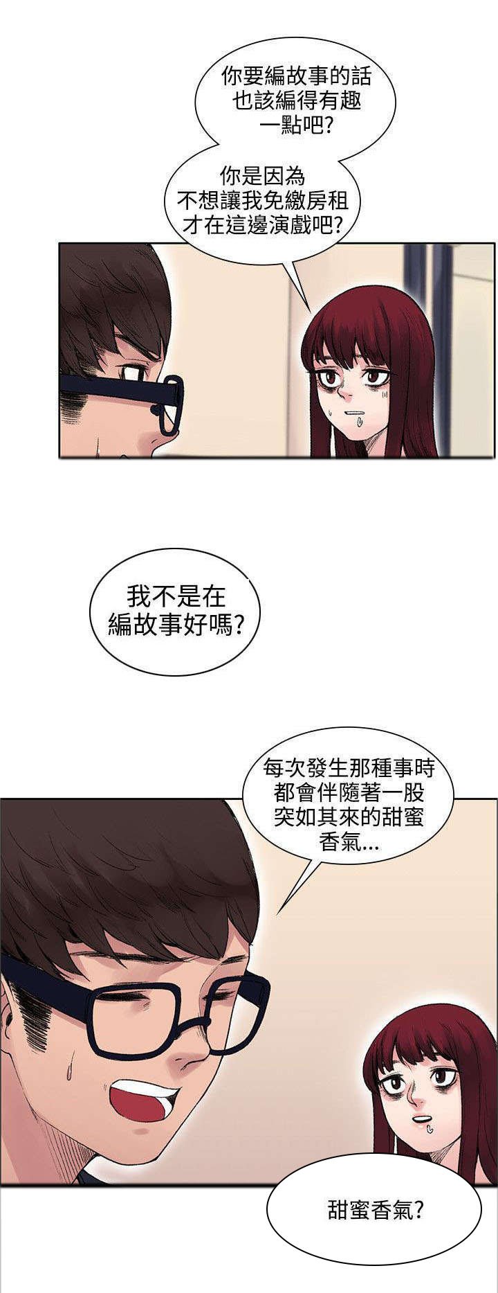 第14章：原来鼻塞了