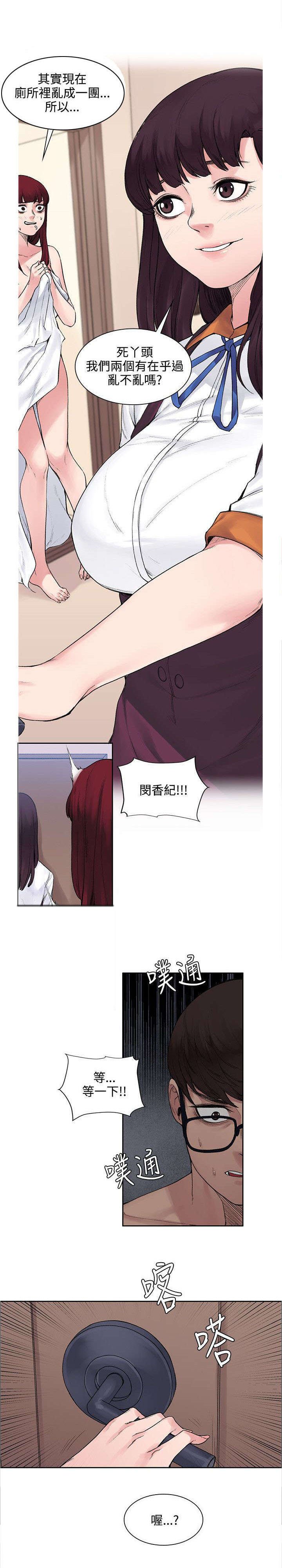 第18章：再次相遇