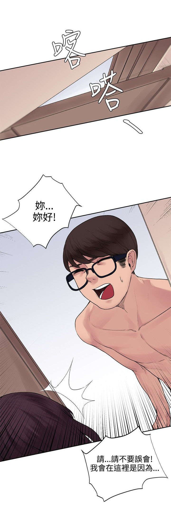 第18章：再次相遇