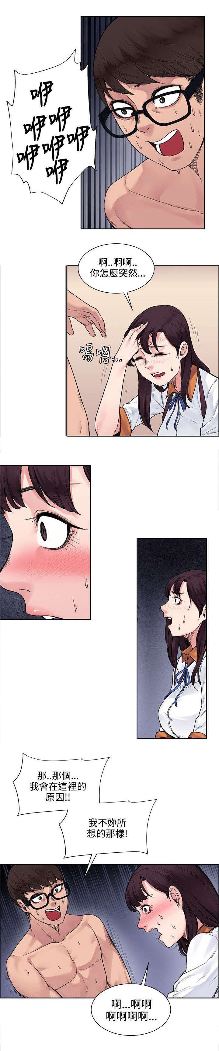 第18章：再次相遇