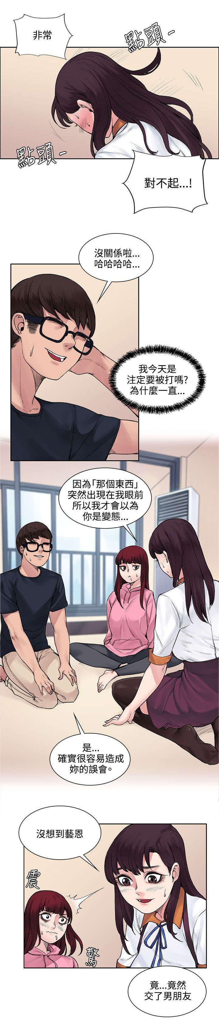 第18章：再次相遇
