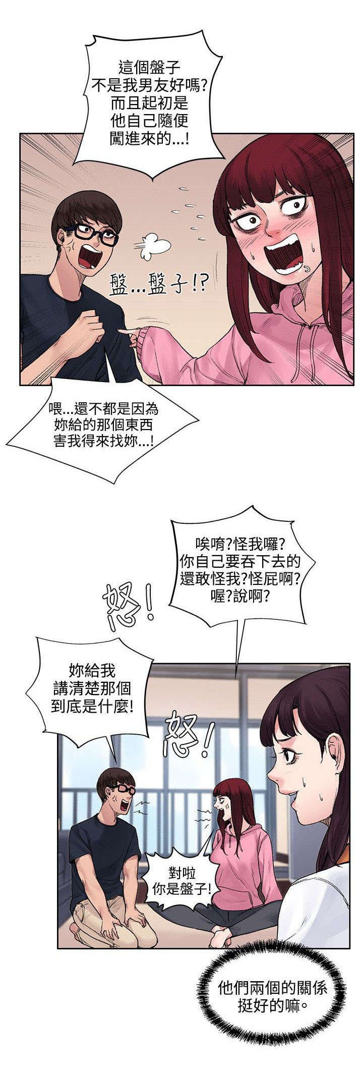 第18章：再次相遇