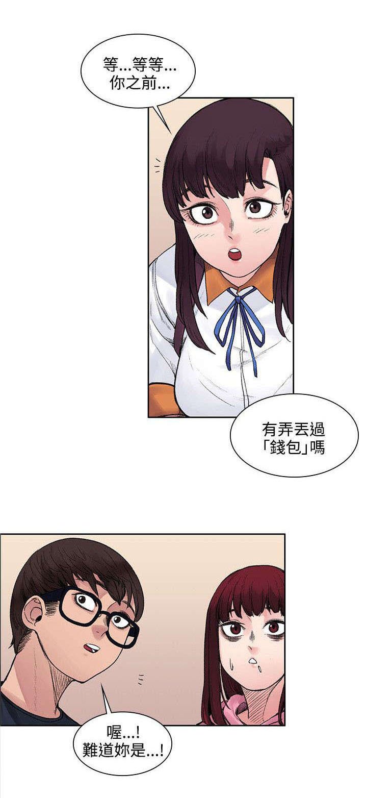 第18章：再次相遇