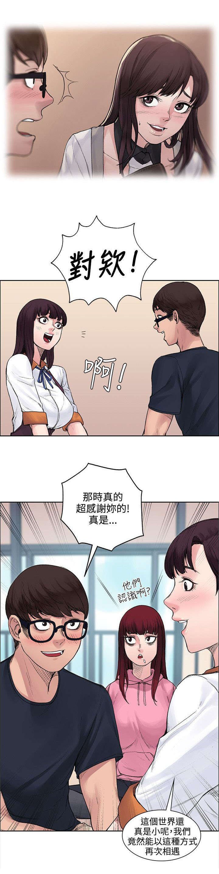 第18章：再次相遇