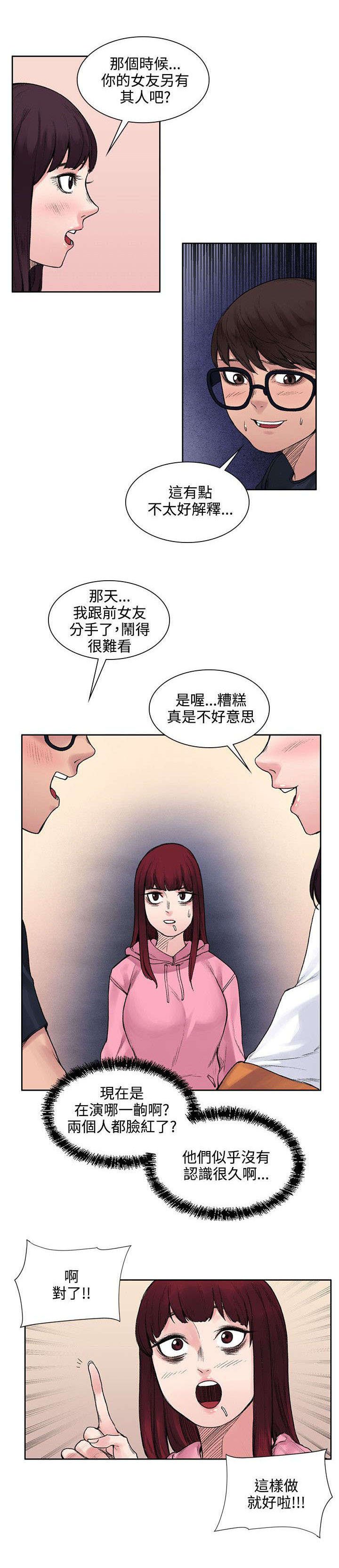 第18章：再次相遇
