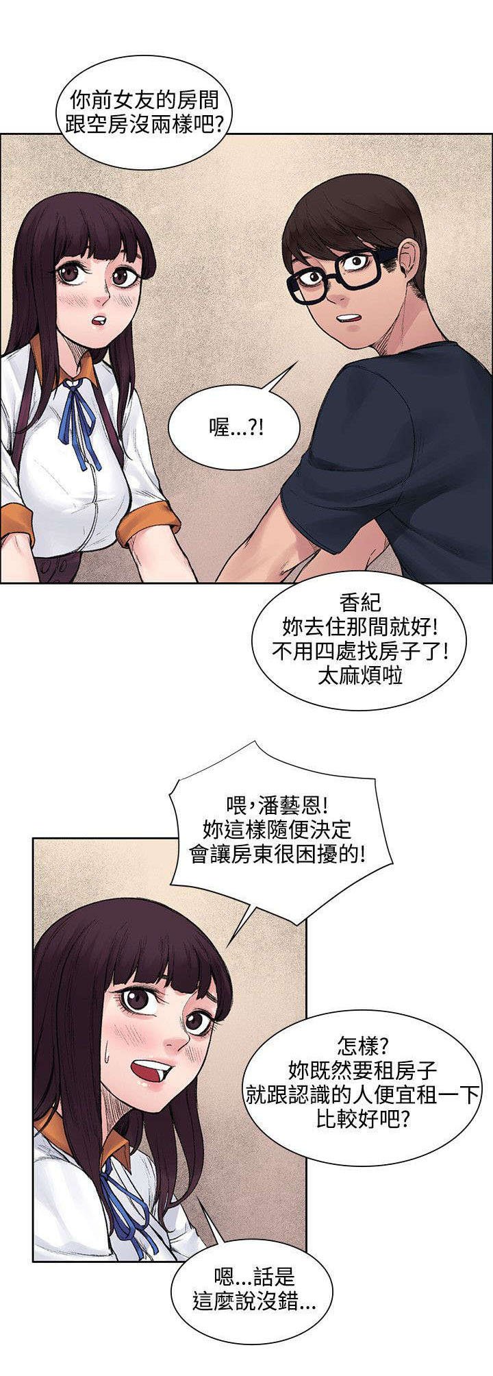 第19章：那个能力