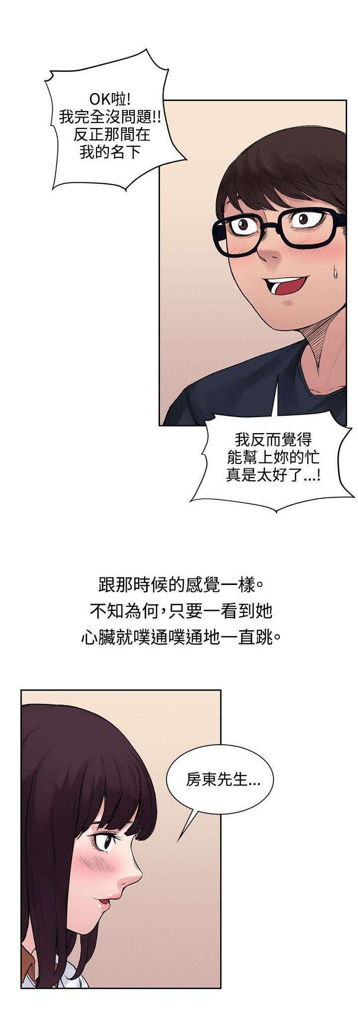 第19章：那个能力