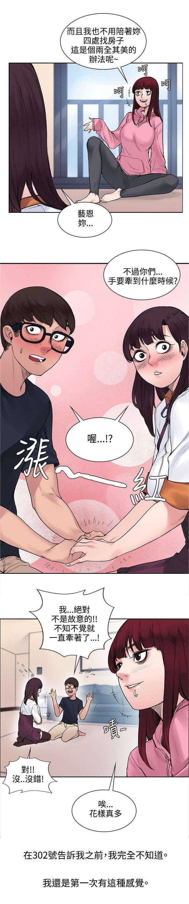 第19章：那个能力