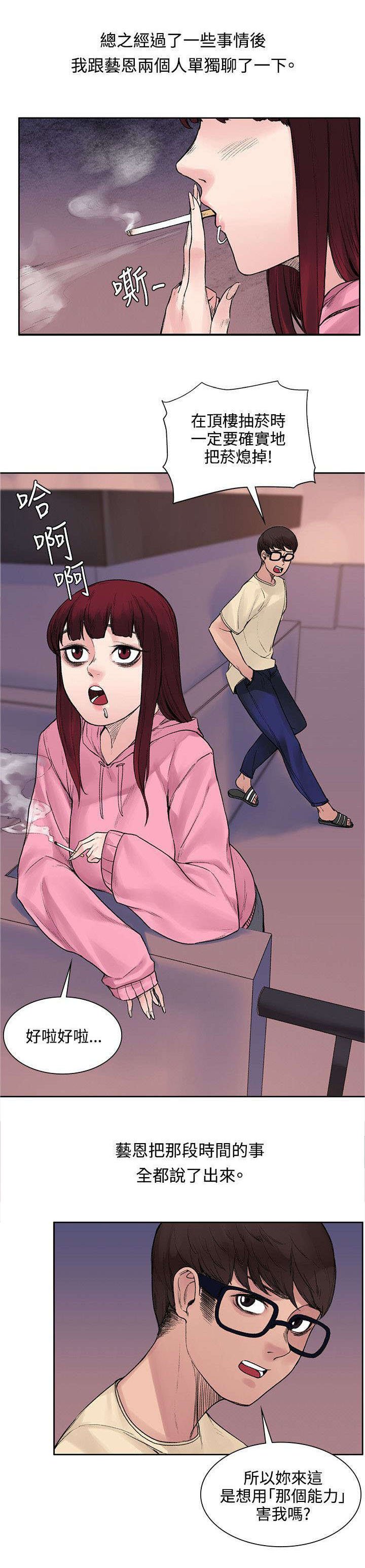 第19章：那个能力