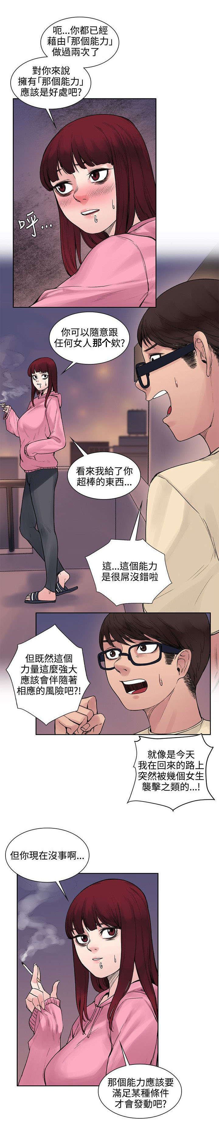 第19章：那个能力