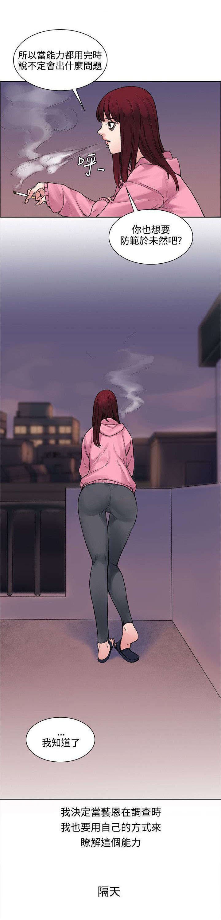 第19章：那个能力