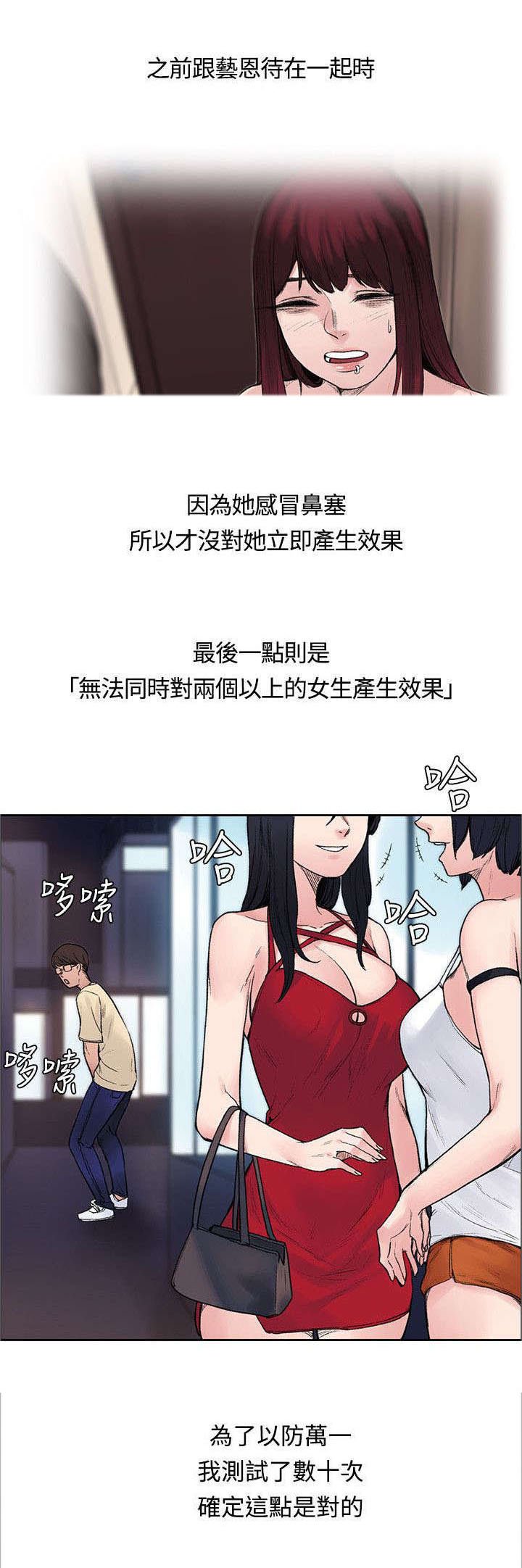 第19章：那个能力