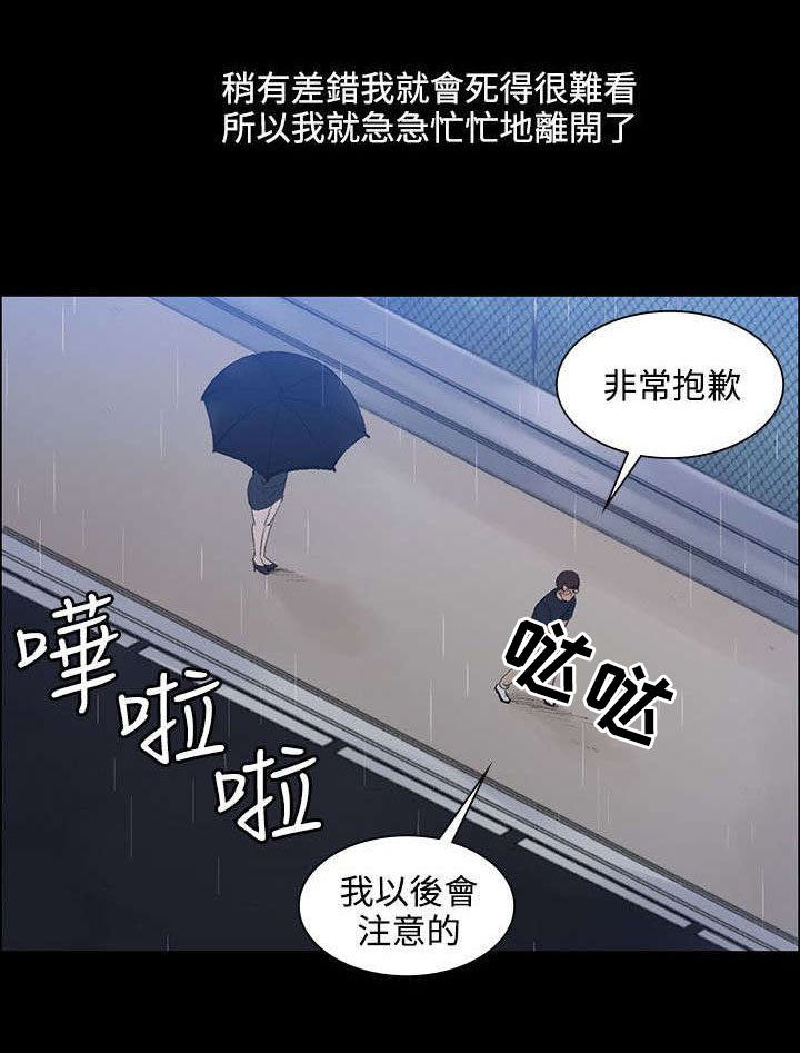 第2章：甜蜜香气