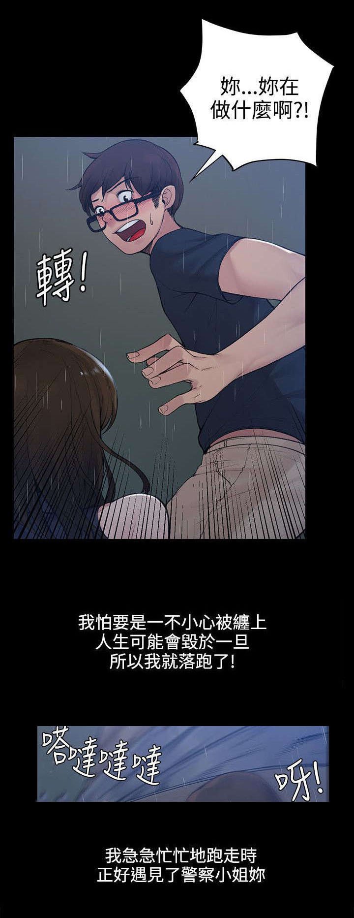 第2章：甜蜜香气