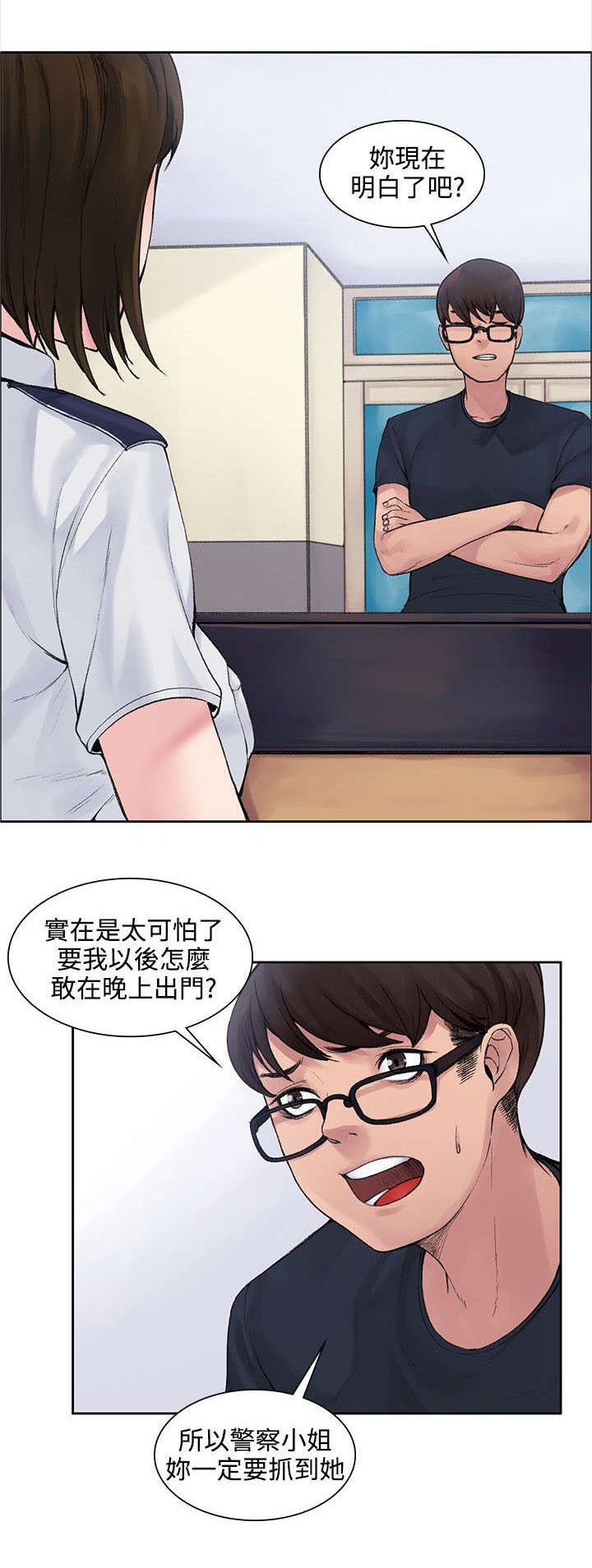 第2章：甜蜜香气