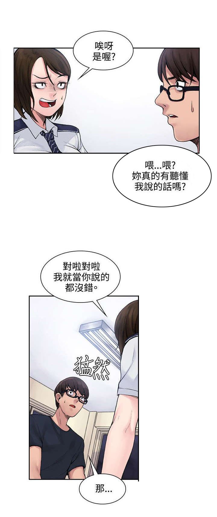 第2章：甜蜜香气