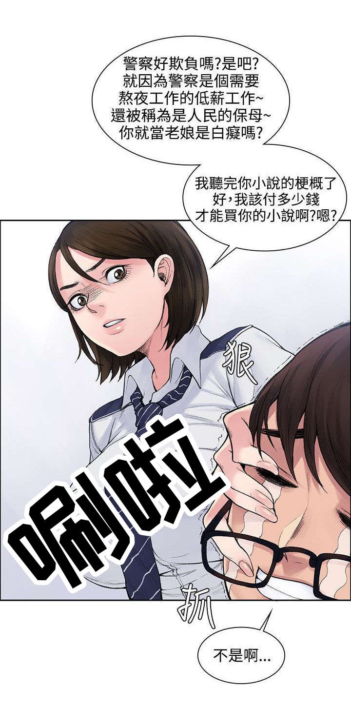 第2章：甜蜜香气