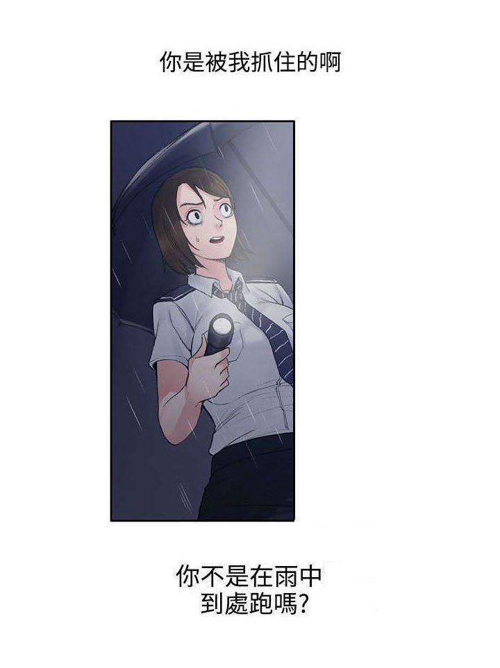 第2章：甜蜜香气