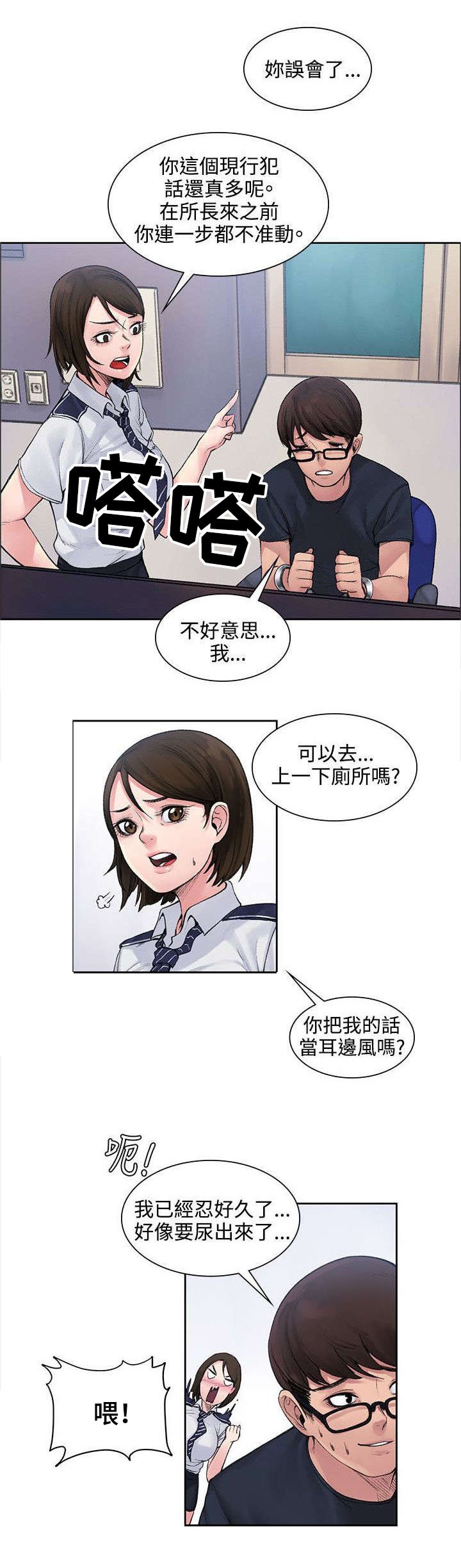第2章：甜蜜香气