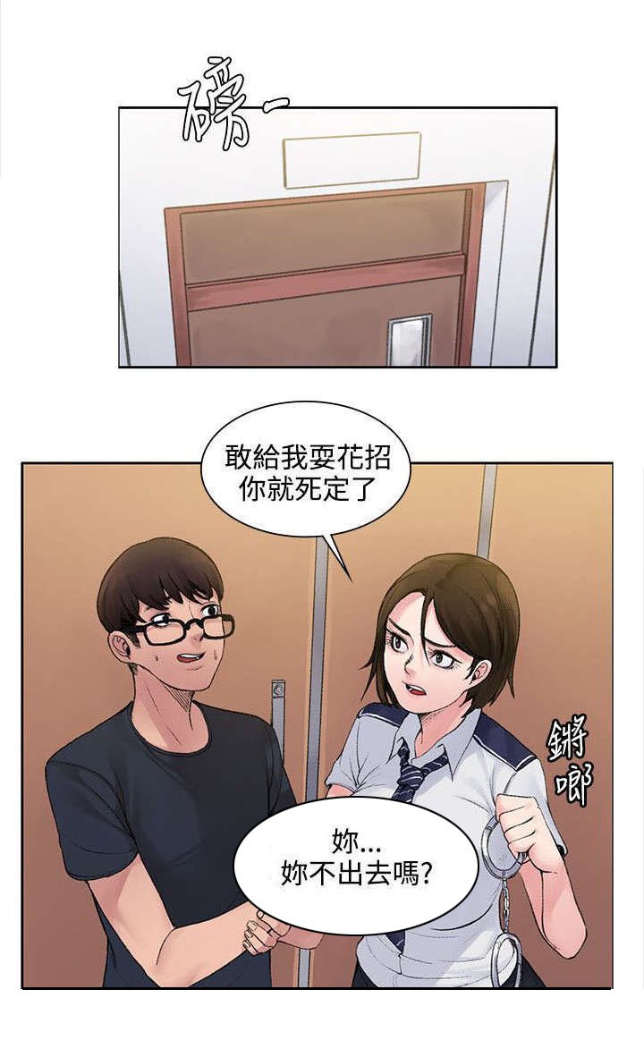 第2章：甜蜜香气
