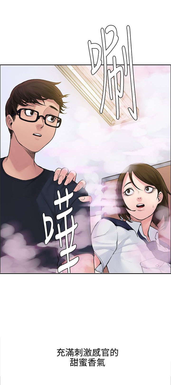 第2章：甜蜜香气