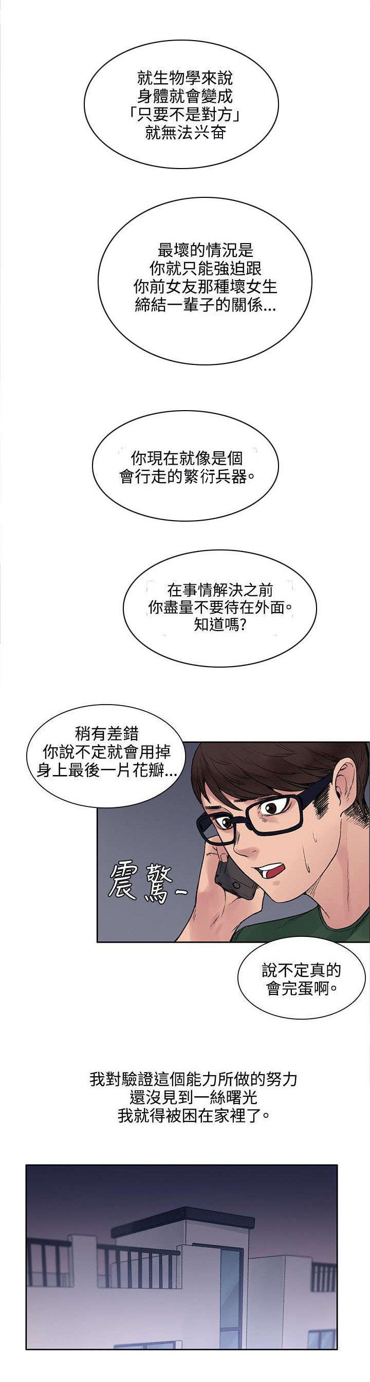 第21章：药的效果