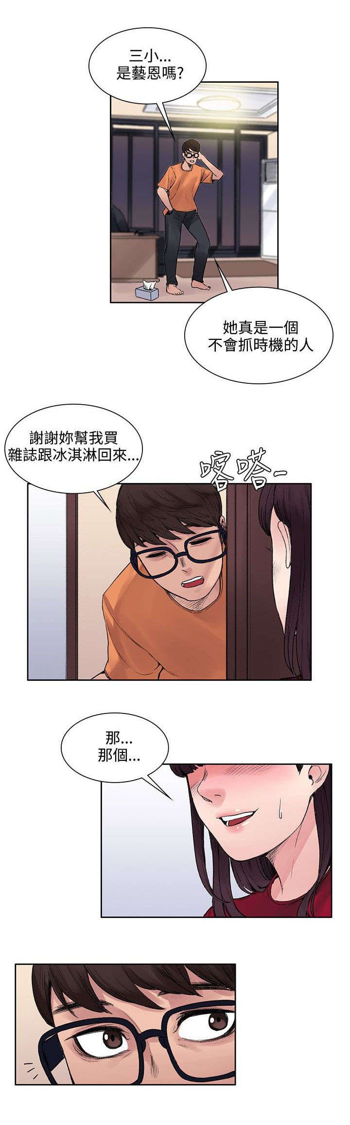 第22章：被表白了
