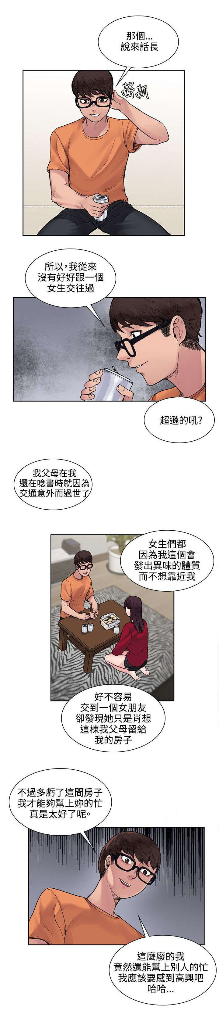 第22章：被表白了