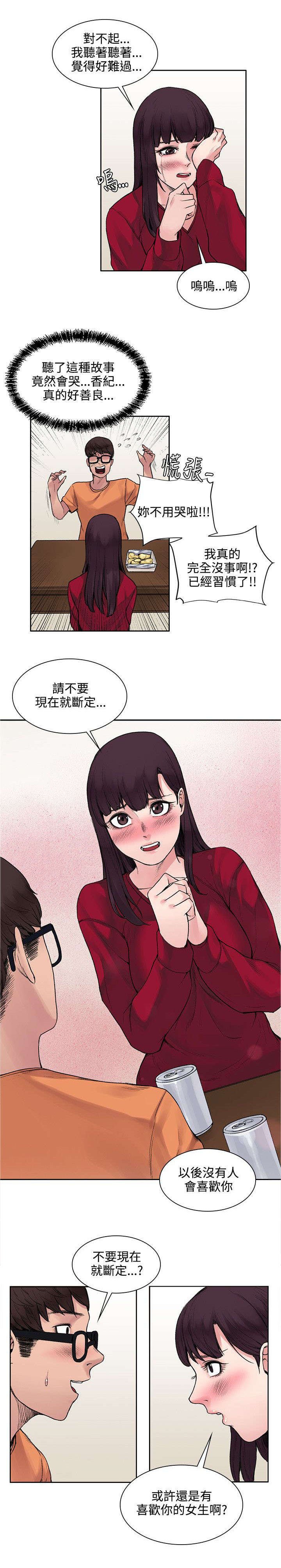 第22章：被表白了