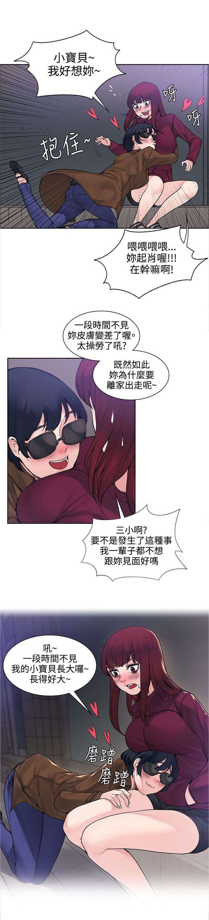 第23章：犹豫