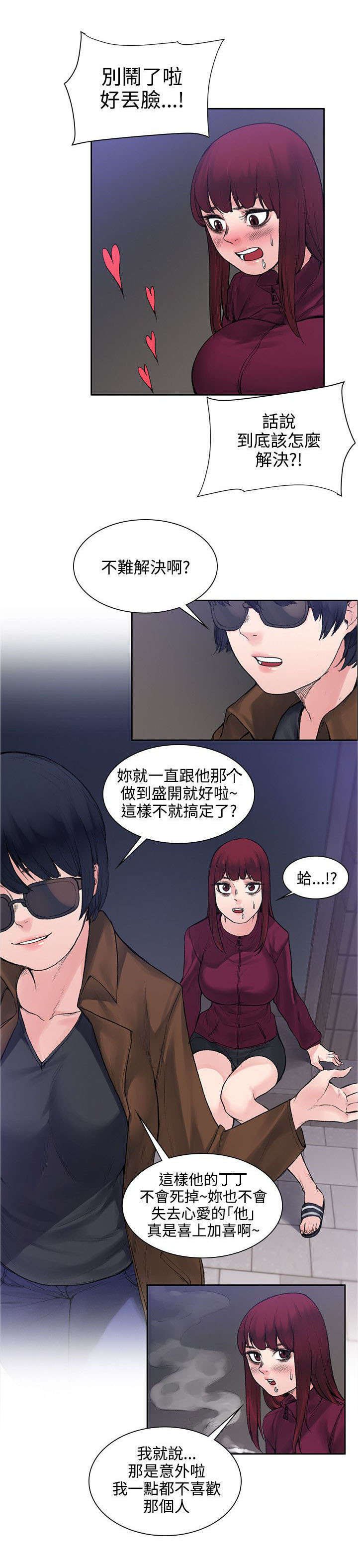 第23章：犹豫
