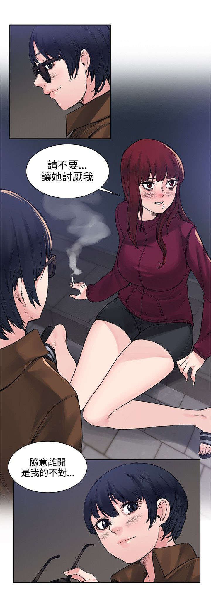第23章：犹豫