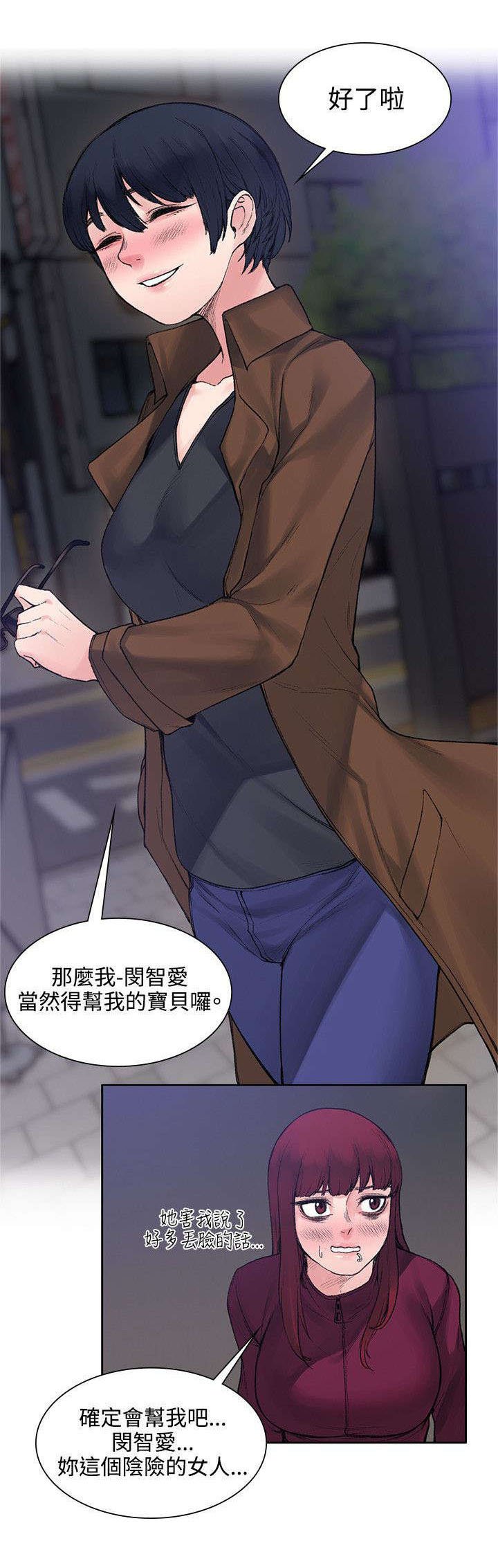 第23章：犹豫