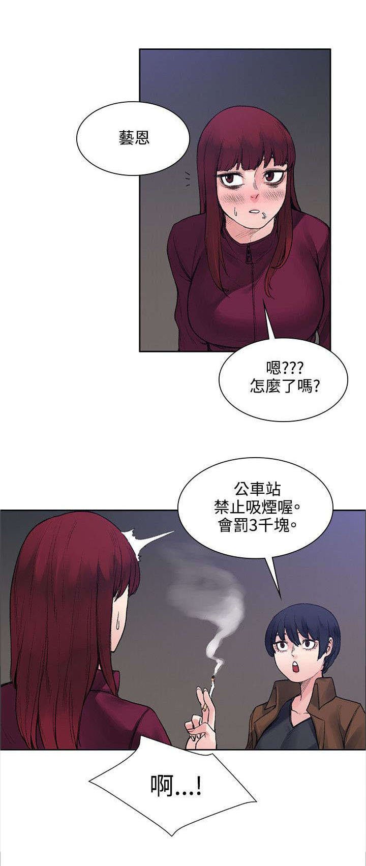 第23章：犹豫