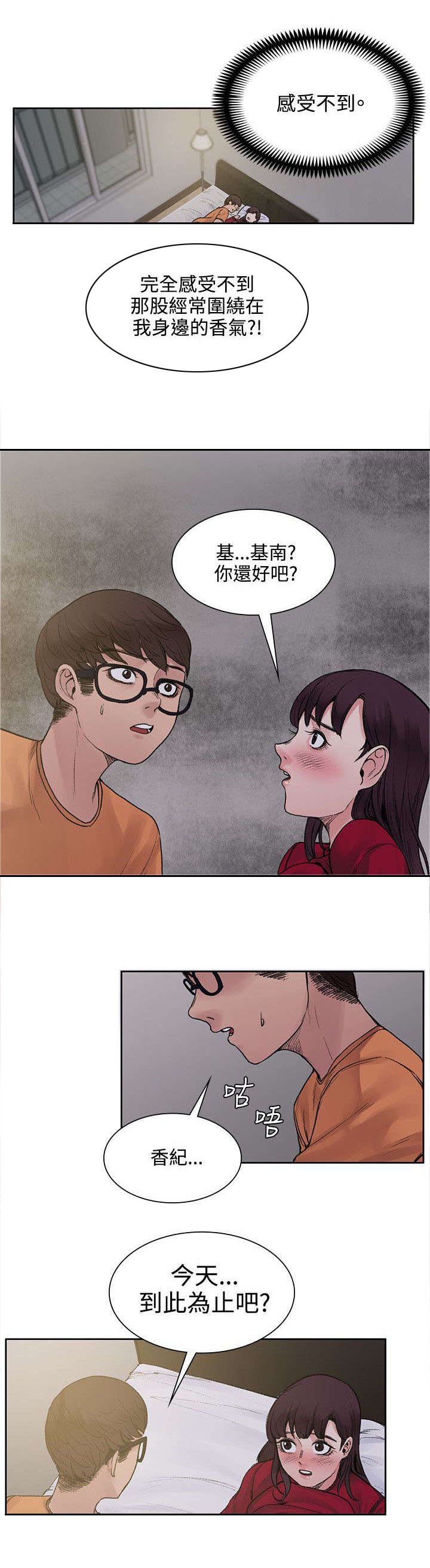 第24章：再多一点真心