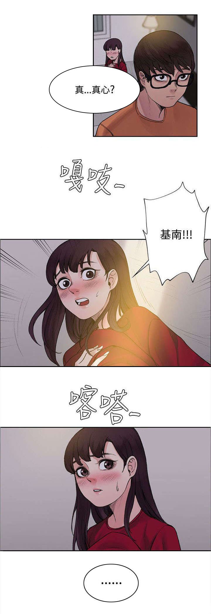 第24章：再多一点真心