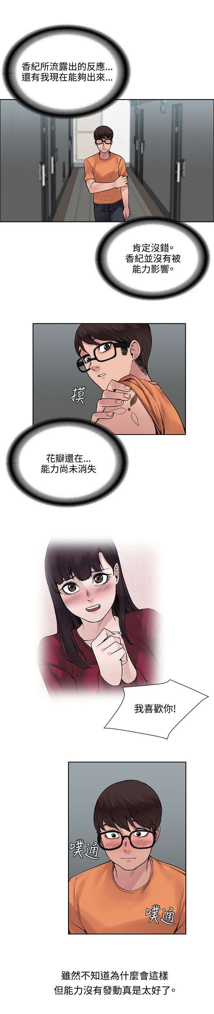 第24章：再多一点真心