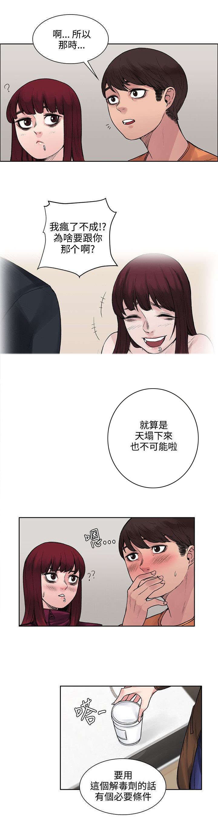 第25章：解毒的条件