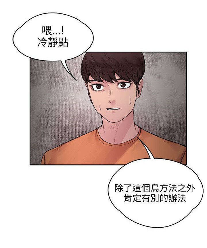 第26章：不能再落跑