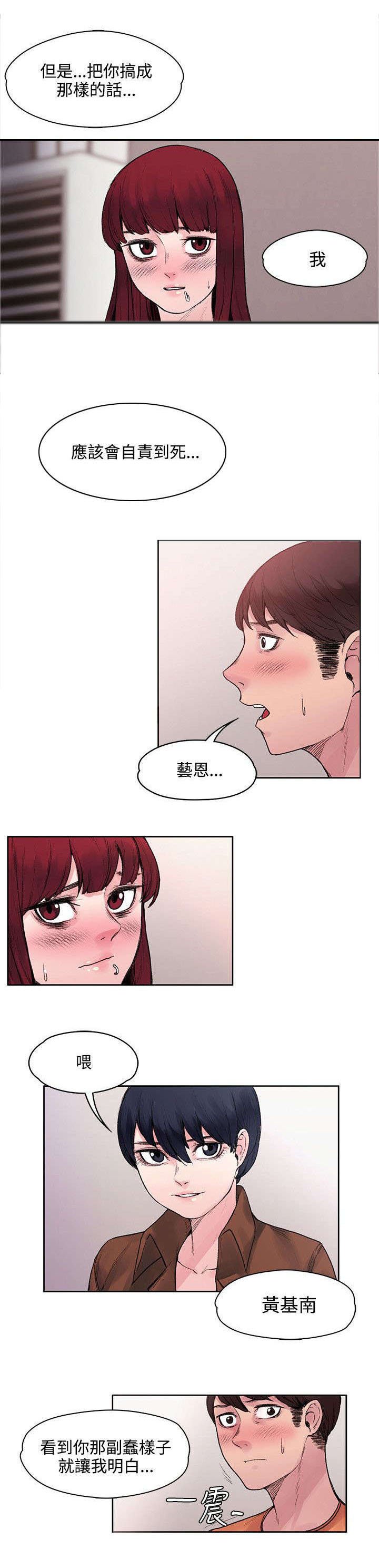第26章：不能再落跑