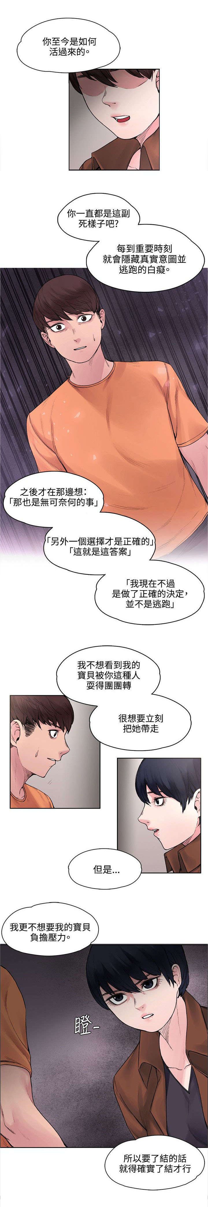 第26章：不能再落跑