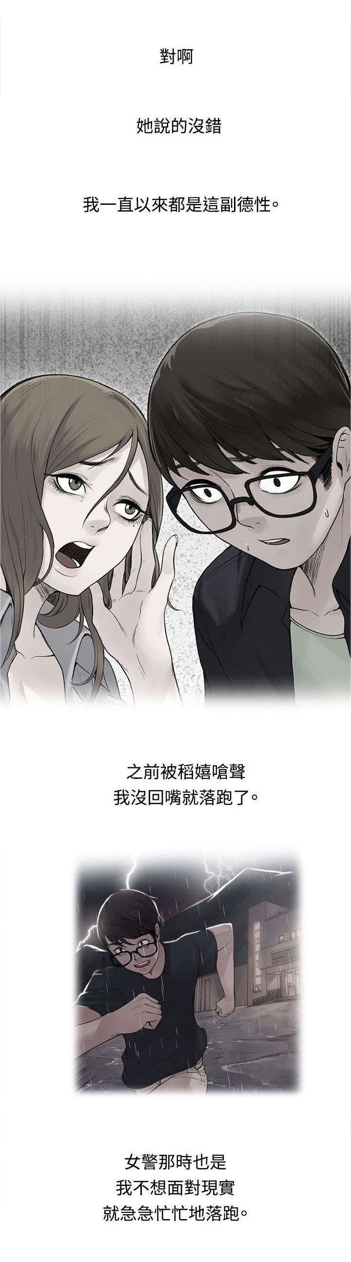 第26章：不能再落跑