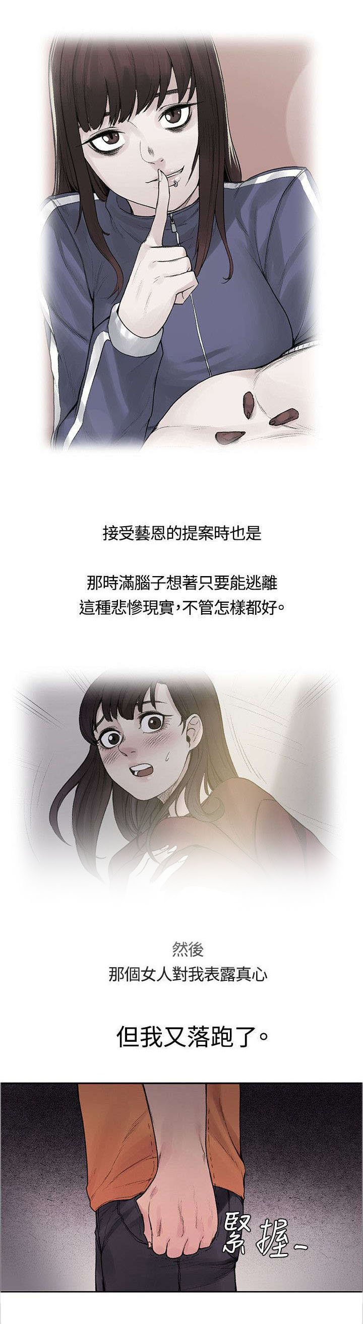 第26章：不能再落跑