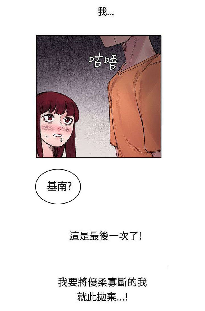 第26章：不能再落跑