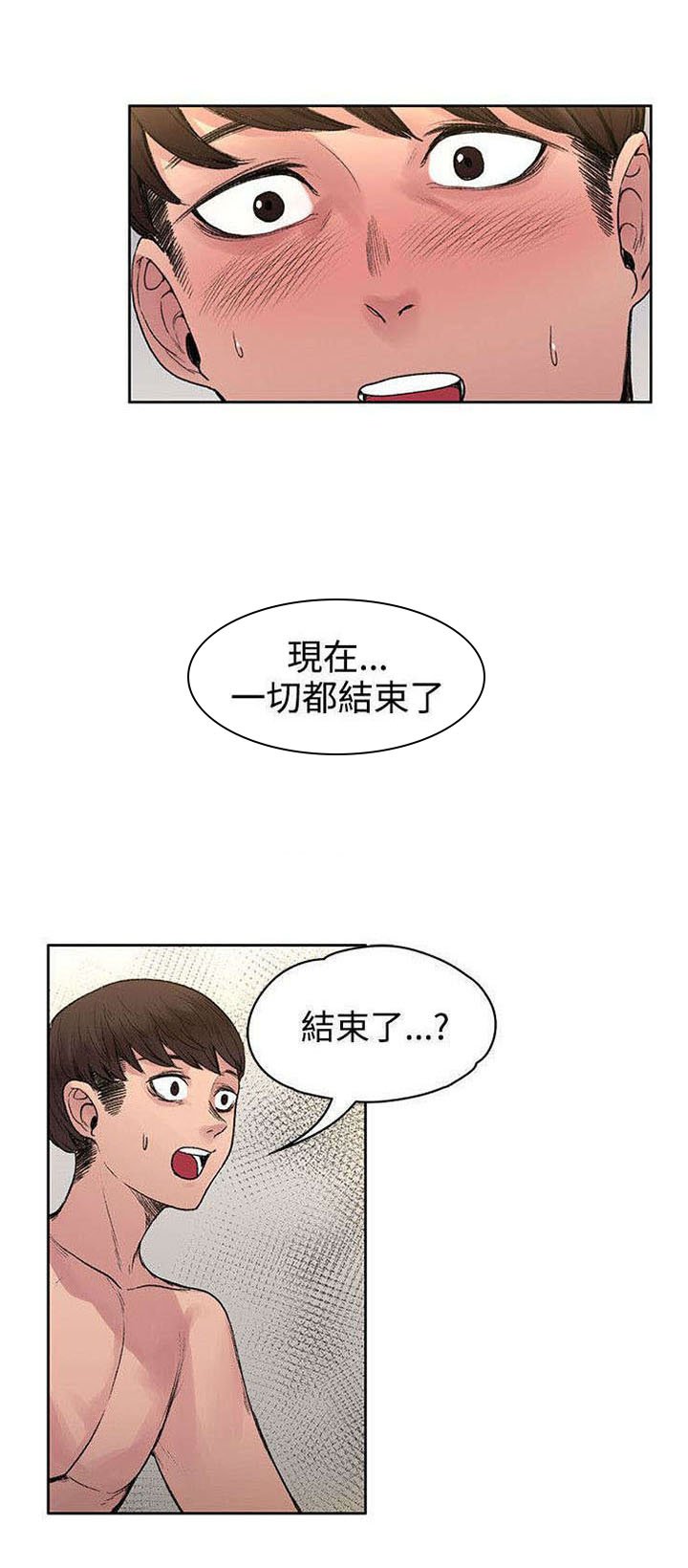 第27章：诅咒解除
