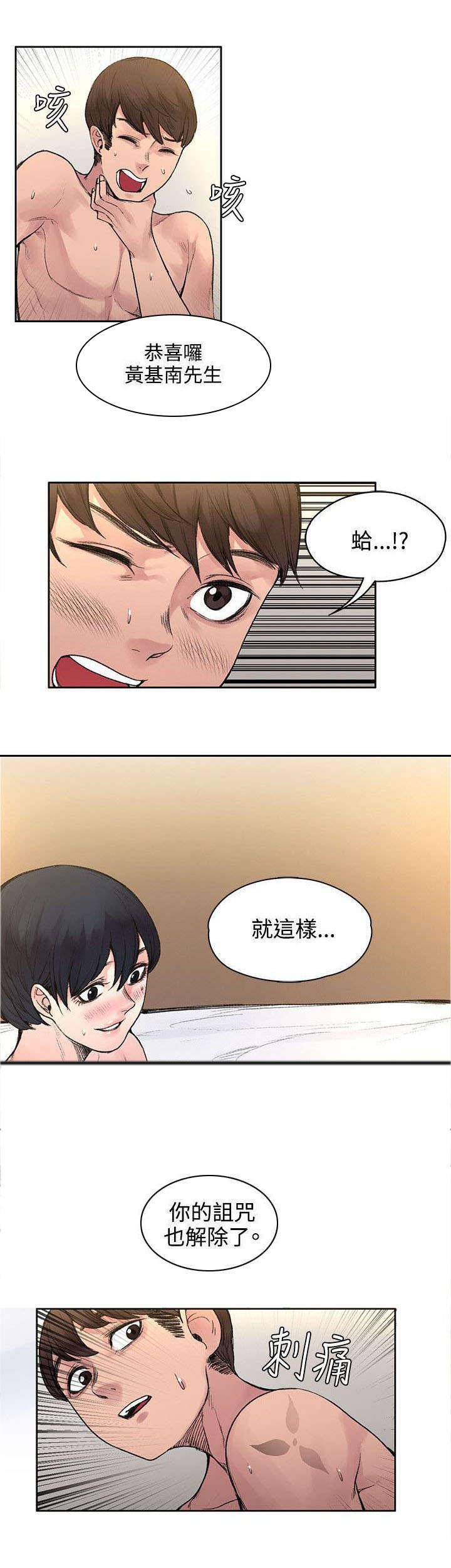 第27章：诅咒解除