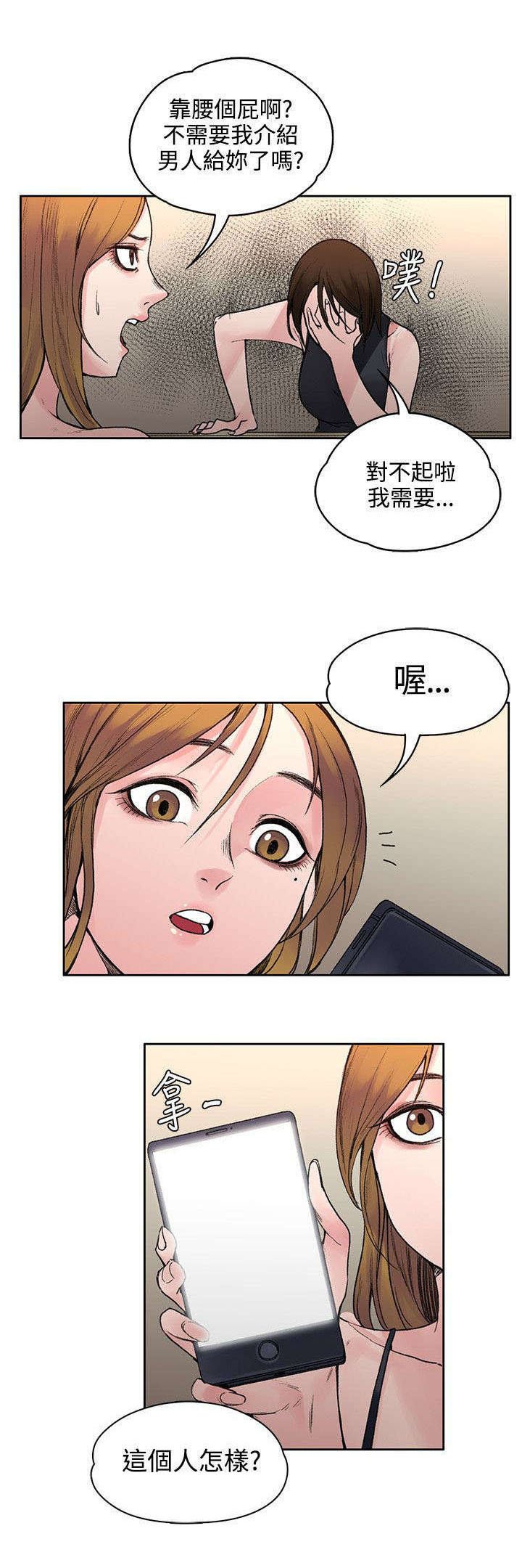 第28章：去哪能见到
