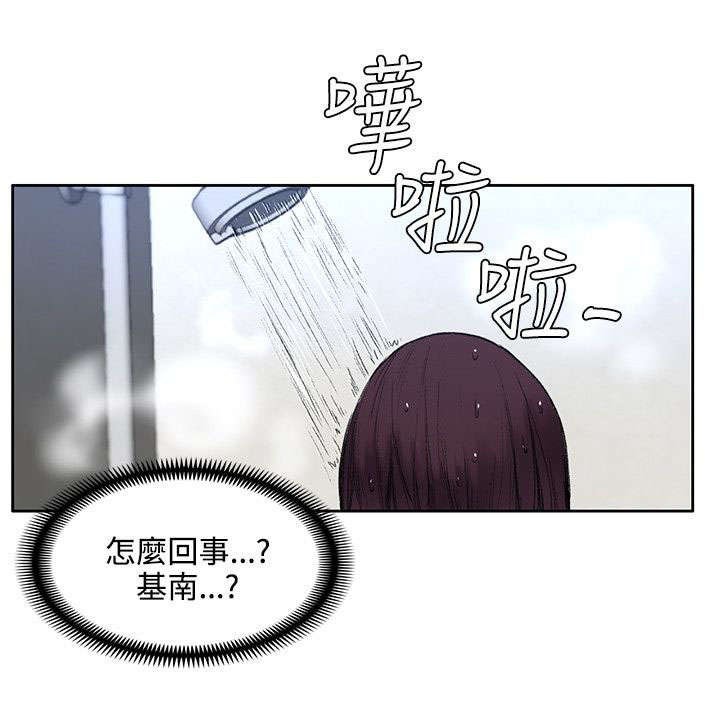 第29章：所谓的爱情